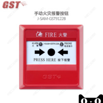 Gulf J-SAM-GST9122B manual fire alarm button