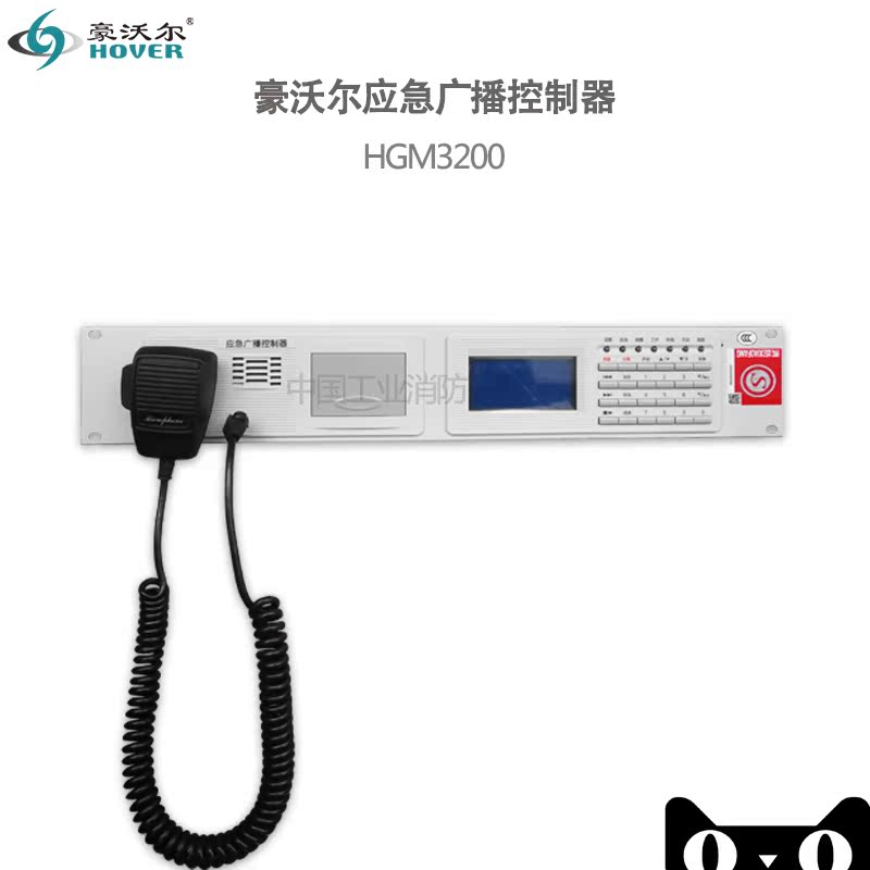 The Howwall HGM3200 Broadcast Controller