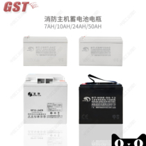 Bay Fire Host Spare Power Supply 12V10AH 12V10AH 12V24AH 12V38AH 12V38AH