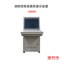 Graphic display device of Beijing Lida Huaxin LD6901 fire control room