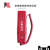 Shijiazhuang Kaituo DH9271 Fire Phone Extension Kaituo Multi-wire Phone Extension