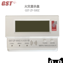 Gulf GST-ZF-500Z fire display panel