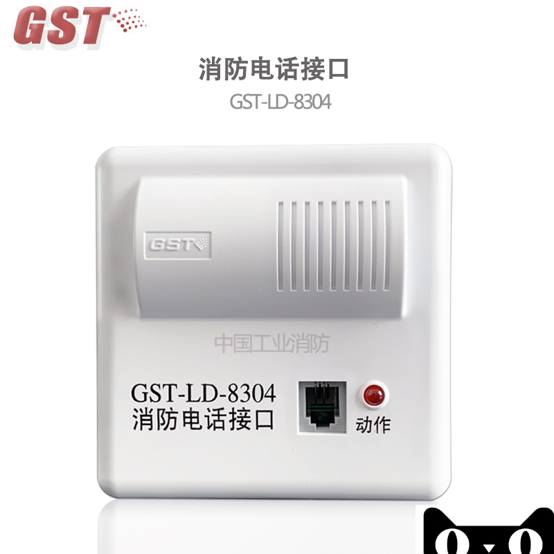 Gulf GST - LD - 8304 Fire Phone Interface Module