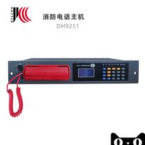 Shijiazhuang Kaituo DH9251 B Multi-Line Fire Phone Host Kytuo Fire Phone Host