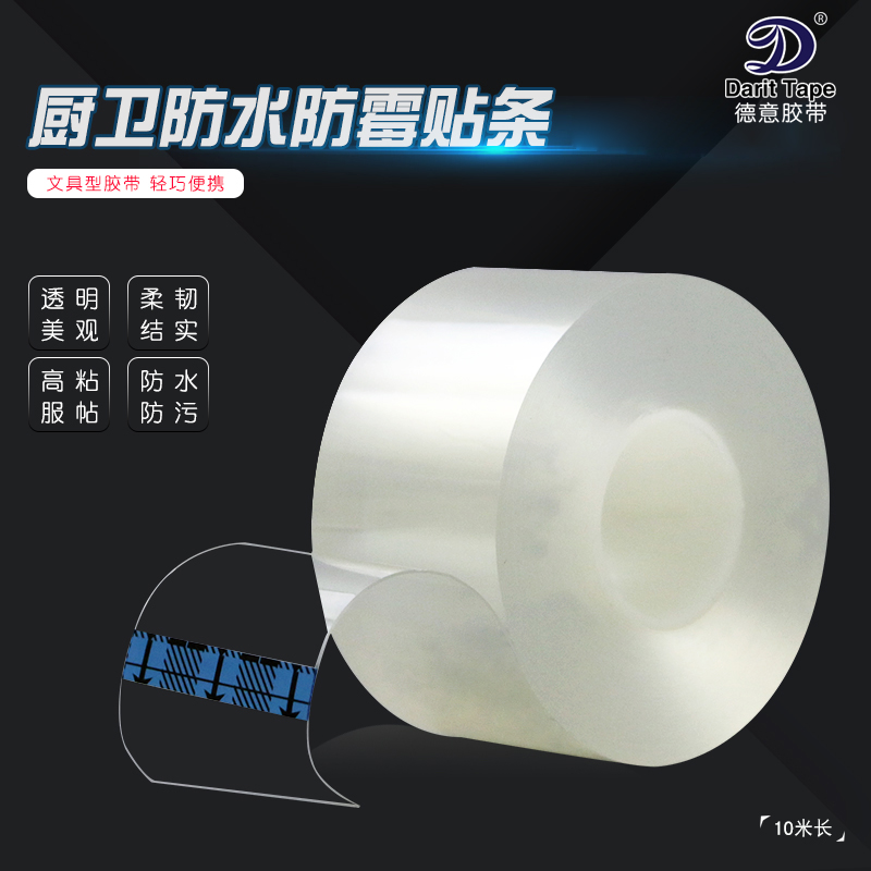 Kitchen waterproof mildew-proof tape Single-sided waterproof tank Bathroom countertop toilet beauty seam paste transparent non-trace tape