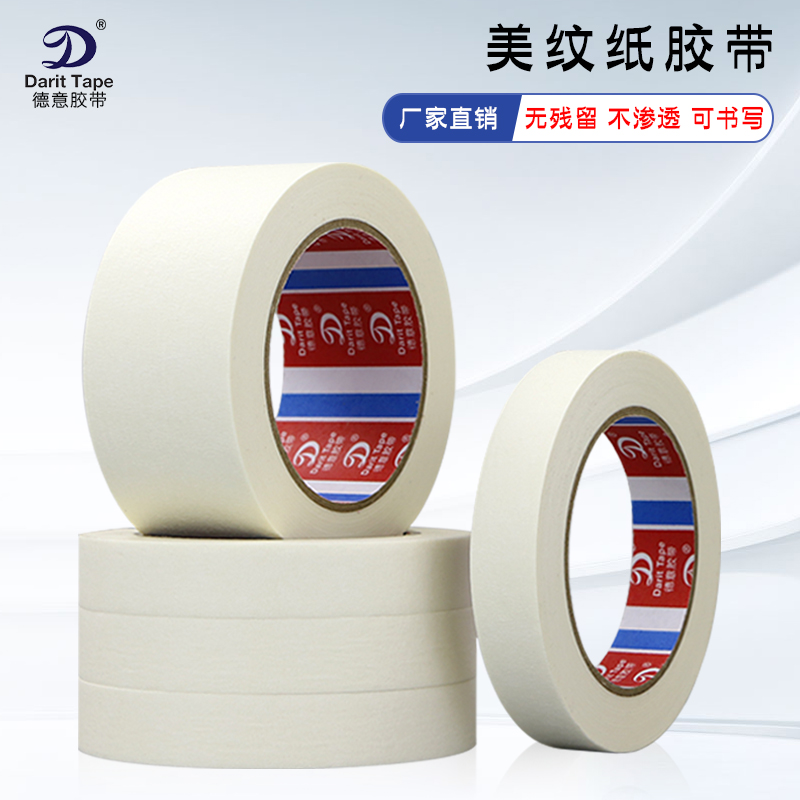 Meprint Paper Adhesive Tape Can Write No Residue Wrinkled Paper Adhesive Tape Car Spray Paint Baking Varnish Drilling Shield Upholstery