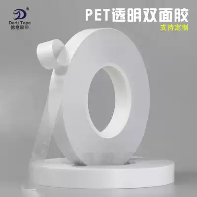 Ultra-thin 0 05mm thick transparent PET double-sided tape high adhesion removable no trace tear continuous double-sided tape length 100 meters