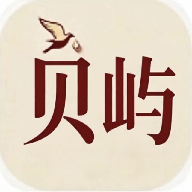 贝屿Beiyu轻奢饰品店