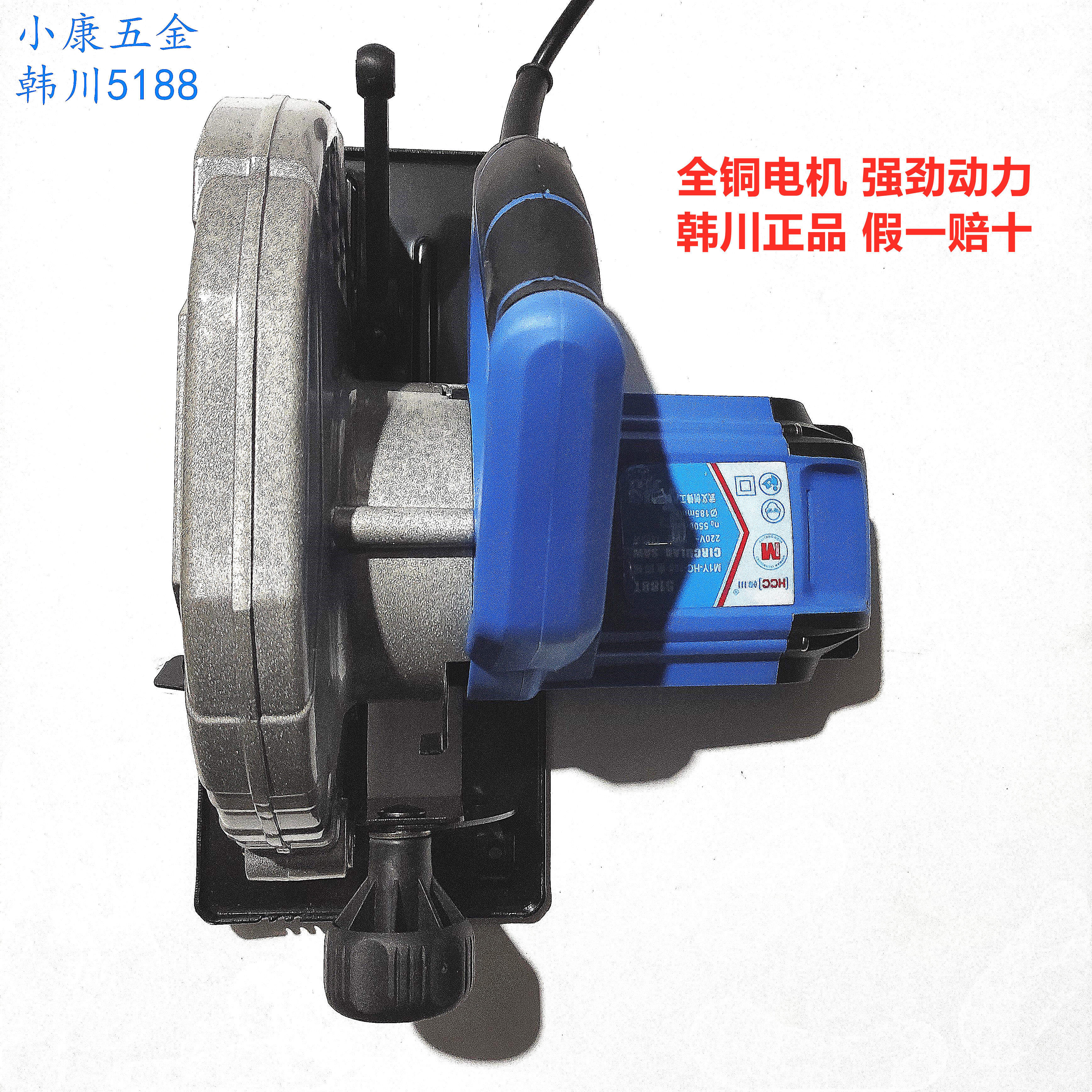 Hanchuan electric circular saw 5185 5188 52467 inch 9 inch woodworking portable saw circular saw table saw multi-functional cutting