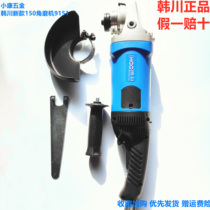 Hankawa 150 angular mill high power industrial grade cutting machine 9150 51 polishing polishing and rust slot high power