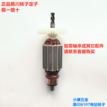 Hankawa Huipu Electric Drilling Plant Rotor Stator 6110 6108 6107 6107 6168