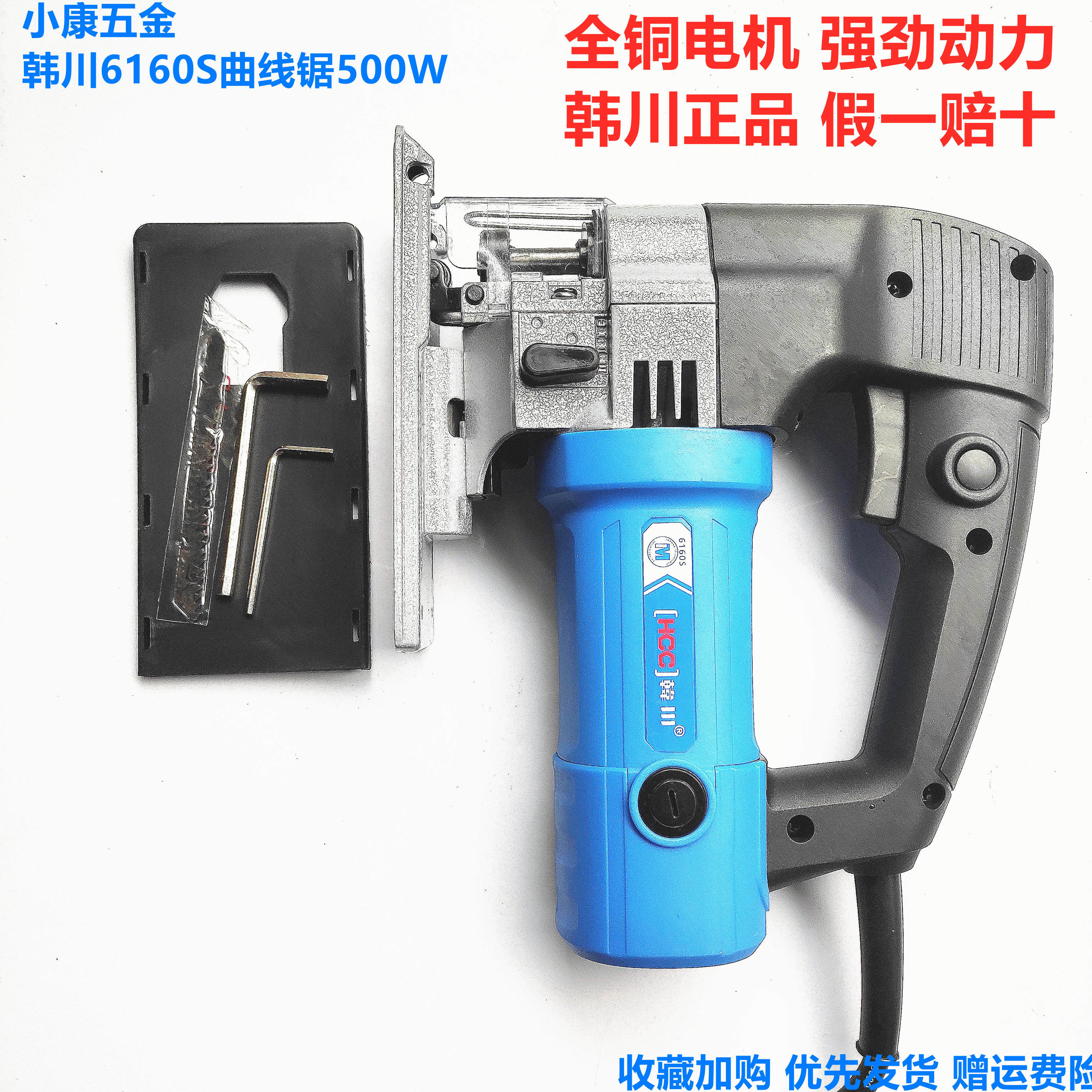 Hanchuan curve saw 6160 woodworking multi-functional pull flower saw reciprocating saw home small portable chainsaw electric