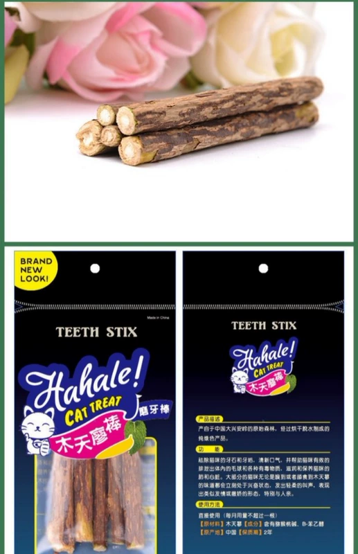 Pet mèo đồ ăn nhẹ Catnip mol mol mèo sạch răng Chiscat thanh gỗ 5 que / túi - Cat / Dog Health bổ sung