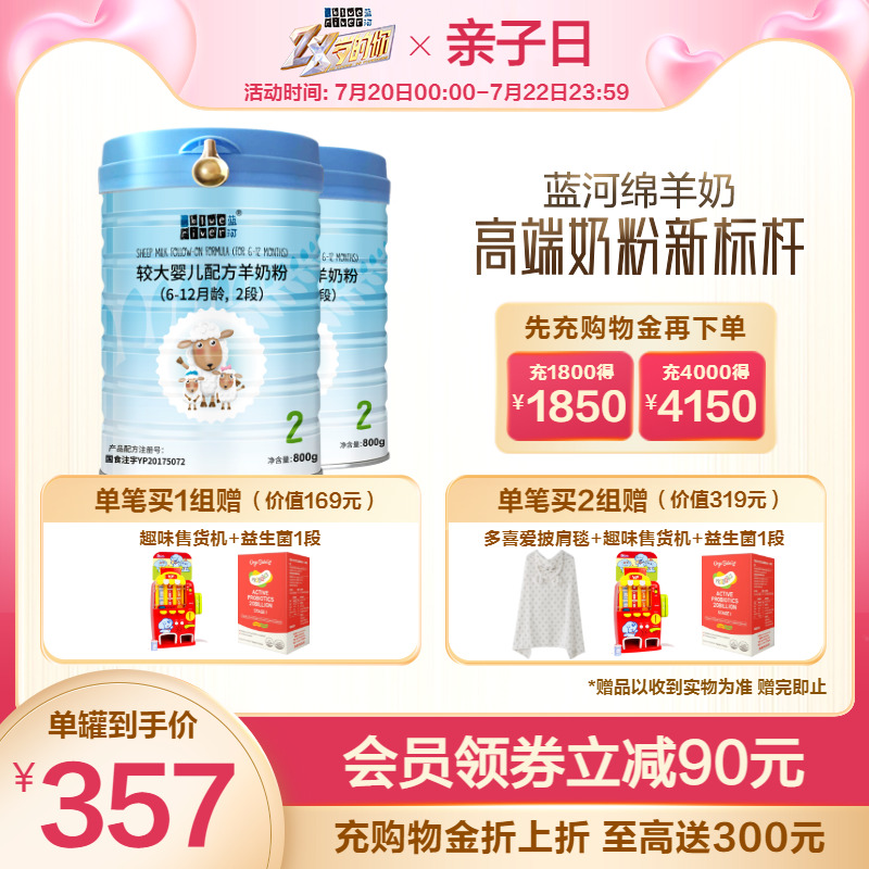 Blue River Sheep milk Infant formula Goat milk powder 2 sections 800g*2 cans New Zealand imported official flagship store