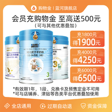 Молоко-магазины золота 【会员购物金】蓝河旗舰店 超品日先充值再购物 至高送500元！