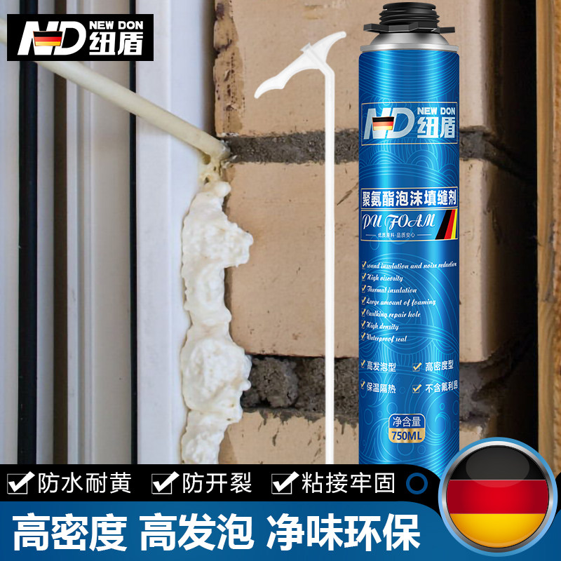 New shield polyurethane foaming agent foam glue door and window seal puffy glue waterproof filling plug hole gap filling agent