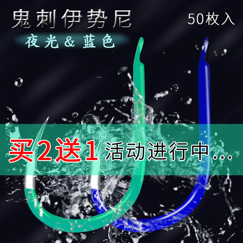 Luminous fish hook Luminous Iseni blue imported night fishing fluorescent barbed hook Sea rod throwing rod with luminous fish hook