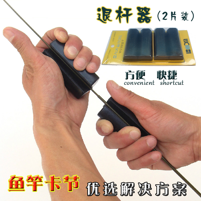 Fishing rod retractor high-density rubber card section anti-slip rod retractor fishing supplies fishing gear fishing accessories