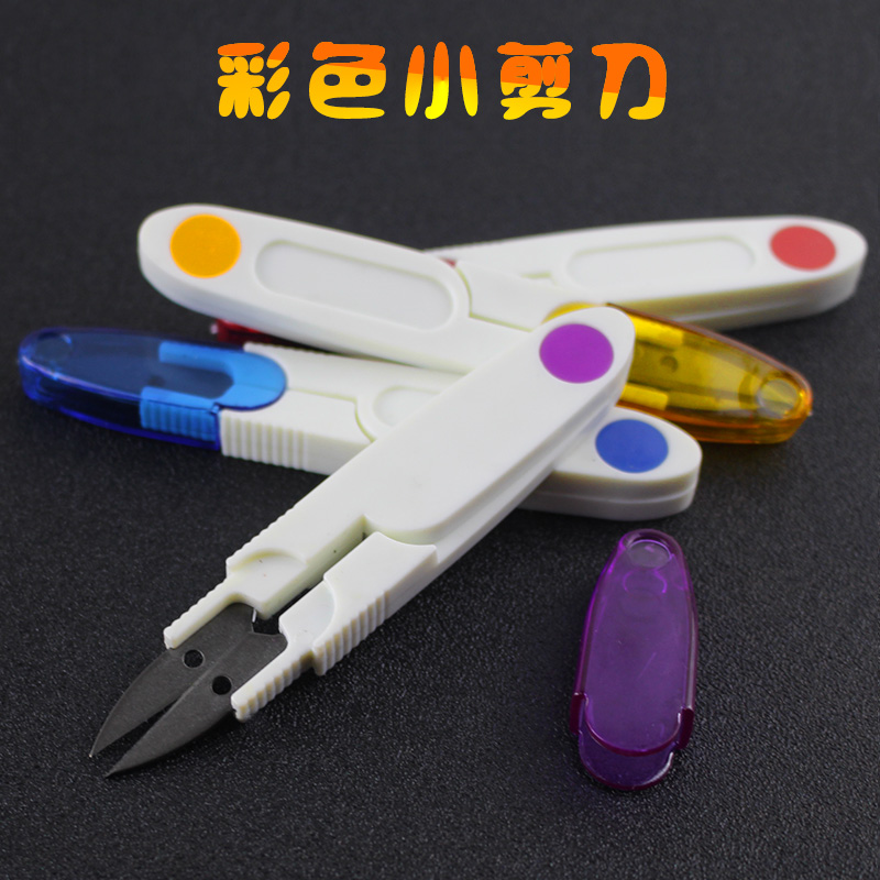 Small colored hooded scissors cut lead skin fishing line head mini trumpet multi-purpose scissors fishing special fishing gadgets