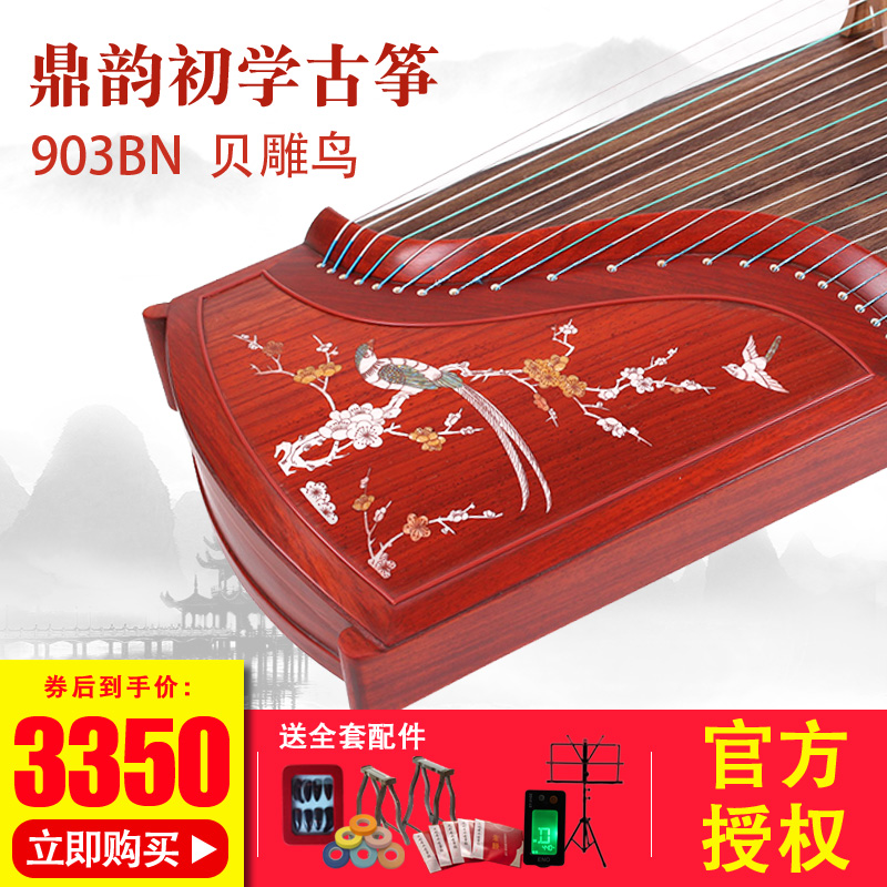 Shanghai Dingrhyming Guzheng 902-BN Bcarved Birds Red Flowers Pear Beginners Entrance Examination to Play Guzheng