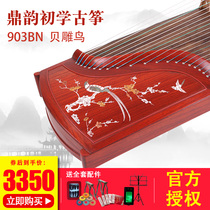 Shanghai Dingyun Guzheng 902-bn shell carving bird red pear beginner grade test performance guzheng