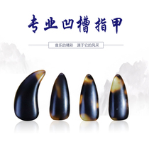 Professional groove guzheng nails children adults send two rolls of breathable tape package nails 8 nails in a box