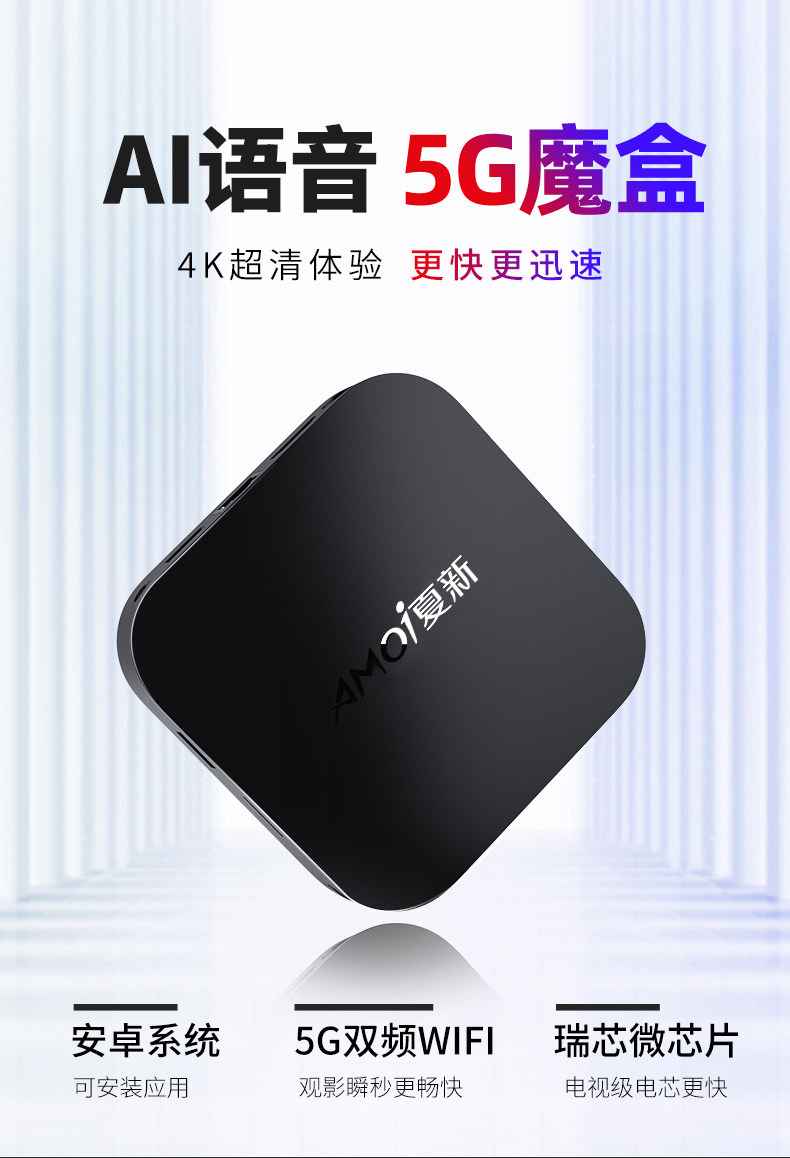 夏新 高清网络电视机顶盒 图3