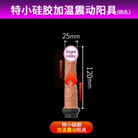 Специальный маленький силиконовый нагревательный вибрационный пенис