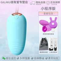 Синий цвет 〖Интерактивный шок лизания〗 Версия WeChat+Longuing Linking Double Jump+Flirting Gift Package A