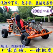 Xăng mới 125CC kart bốn bánh off-road drift kart Động cơ khởi động điện ATV