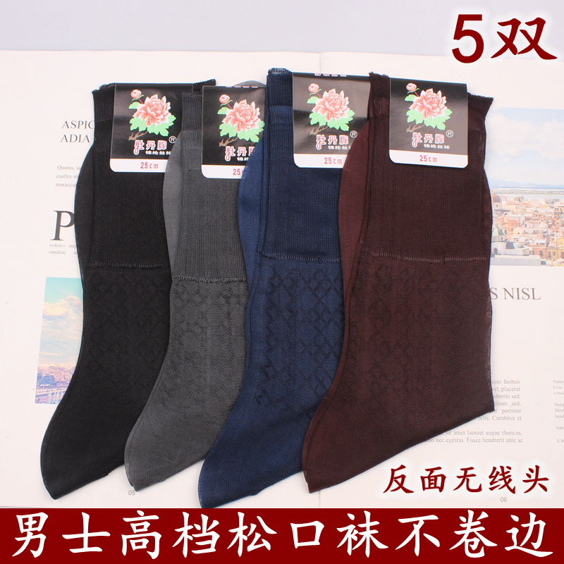Men's Kablon Silk Stockings, Dad's Loose-Fitting Nylon Silk Peony Mid-Calf Socks, Odor-Resistant, Cool Silk with Reinforced Sole, Wear-Resistant and Thickened Men's Kablon Silk Stockings, Dad's Loose-Fitting Nylon Silk Peony Mid-Calf Socks, Odor-Resistant, Cool Silk with Reinforced Sole, Wear-Resistant and Thickened