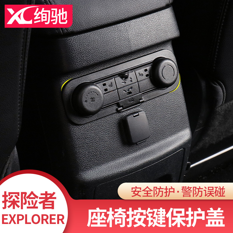 Ford Explorers Rear Row Electric Seats Button Protection Lid Retrofit Original Factory Accessories Button Armrest Case Button Lid