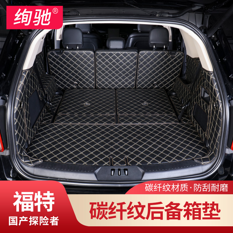 20-22 Ford Explorers Reserve Box Cushion Interior Retrofit Special Accessories 2020 Fully Enclosed Rear Carriage Cushion 7 Seats