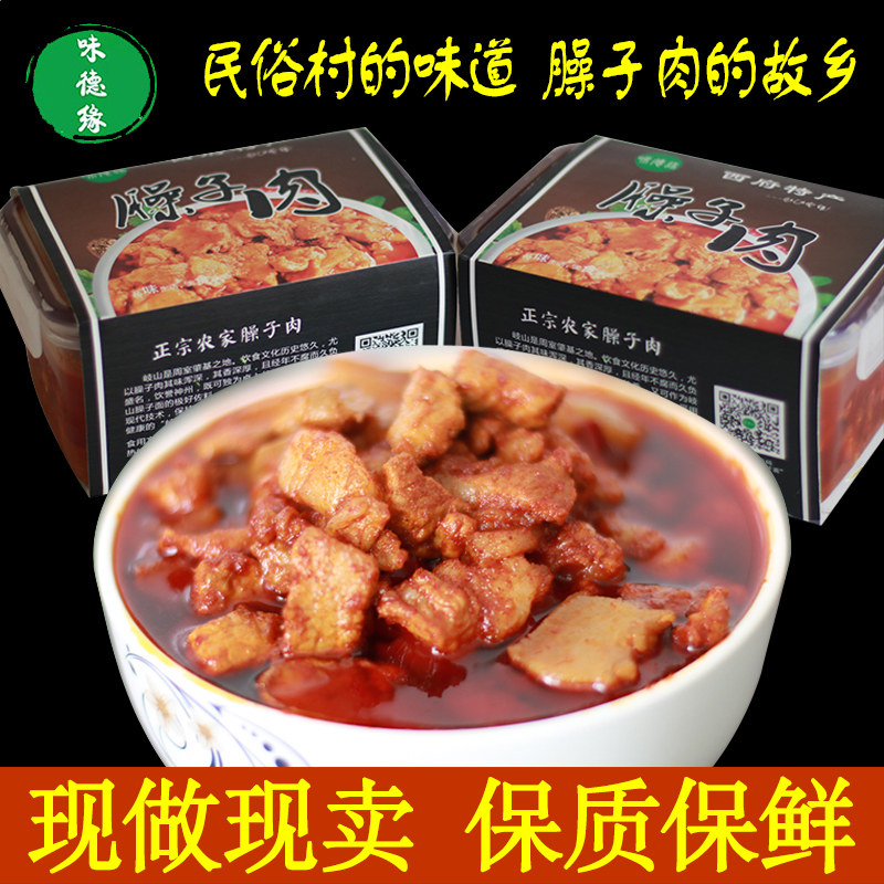 Qishan steamed pork Shaanxi specialty noodles Seasoning Steamed pork hamburger whistle noodles Breakfast meat ready-to-eat 750 grams