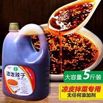 Oil splashed spicy Shaanxi Liangpi seasoning red oil Chongqing spicy noodles restaurant mix spicy 5kg chili oil