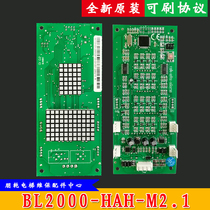 BL2000-HAH-M2 1 Shenyang Bluelight elevator panel FR2000 BL2000-HAH-M1 1 A4 0