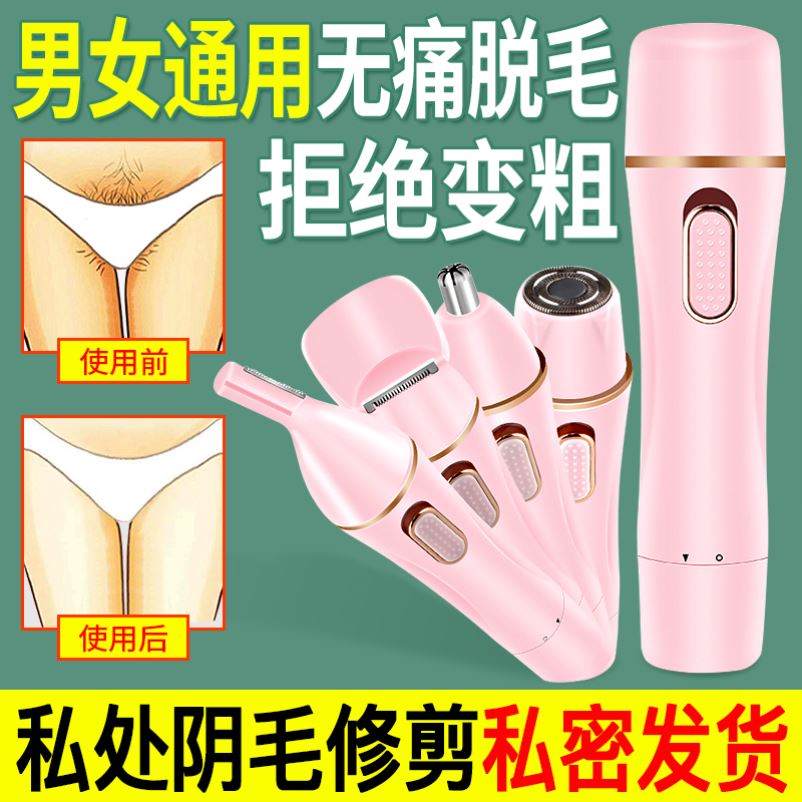Scrape body hair artifact girls private parts to hair pubic hair razor armpit hair ladies comfortable private parts scraper special female