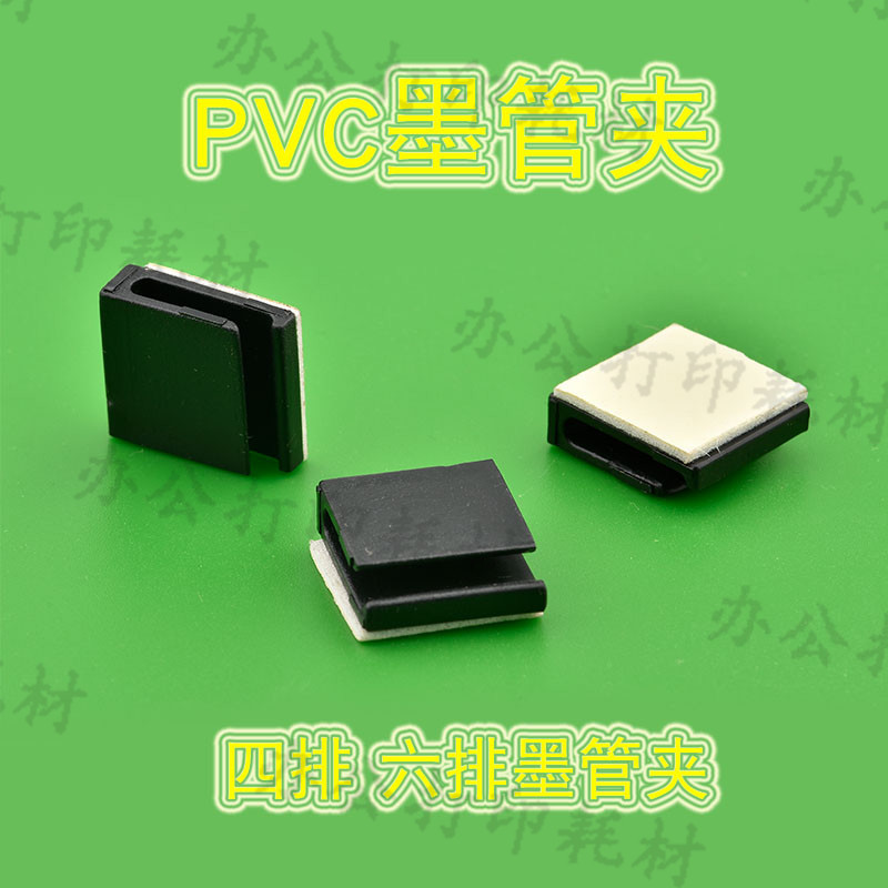 Ink pipe clamp continuous ink system ink pipe clamp ink pipe buckle continuous supply ink system pipe clamp continuous supply ink system system fittings flat cable pipe buckle