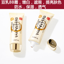LIDEAL spiritual point 2 times concentrated soymilk fermentation broth BB cream moisturizing whitening concealer brightens skin tone isolation