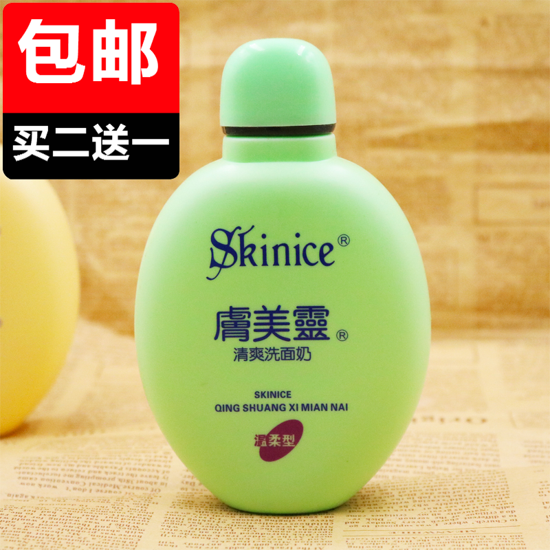 Skin beauty refreshing facial cleanser 190g green fat peppermint essence anti-mite anti-acne to blackheads Buy 2 get 1 free