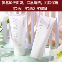 Jiaya Oil Control Net Amino Acid Cleanser Mild and Deep Pore Cleanser Foam Cleanser Foam Cleanser