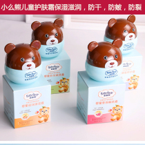 Xiaopong children baby skin care cream baby child moisturizer Moisturizing anti-dry crack and anti-cracking