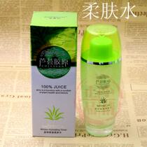 Bao Mei Village Aloe Collagen Moisturizing Soft Skin Water Tonic Water Nourishing Aloe Skincare Powder Bottom Liquid Wash Surface Milk