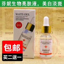 SPECIAL PRICE FANNY Atractylodes BIO-BRIGHTENING LIQUID SERUM WHITENING MOISTURIZING 15ML SERUM LIGHTENING PIGMENT