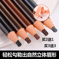 Hens 1818 Pull Wire Brow TEAR WATER RESISTANT PERSPIRATION MAKEUP PEN PAINTING BROW WITH COLOR MAKEUP MEN AND WOMEN