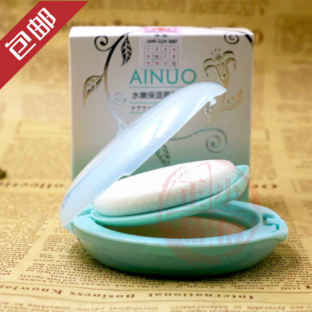正品包邮爱诺粉饼 水嫩保湿两用粉饼8818 定妆湿粉增白遮瑕干粉