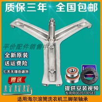 Suitable for Haier washing machine tripod oil seal XQG70-1000 1279 1011 1012 B10866 bearing