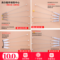 Haier commander fully automatic washing machine boom shock absorber spring vibration damping balance rod suspension spring pull rod accessories Daquan