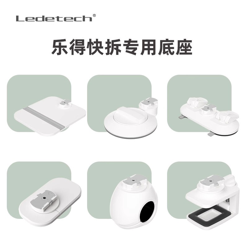 Ledetech/Leduo Is a Versatile Detachable Base That Can Be Used in Any Scene (Excluding the Clamp Support Rod) Ledetech/Leduo Is a Versatile Detachable Base That Can Be Used in Any Scene (Excluding the Clamp Support Rod)