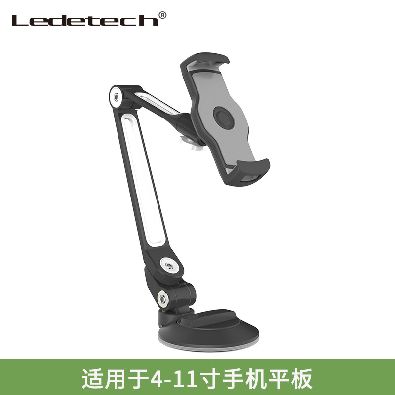 Lede 203A desktop lazy mobile phone holder single suction cup mobile phone tablet iPad bracket can be stretched to store the car